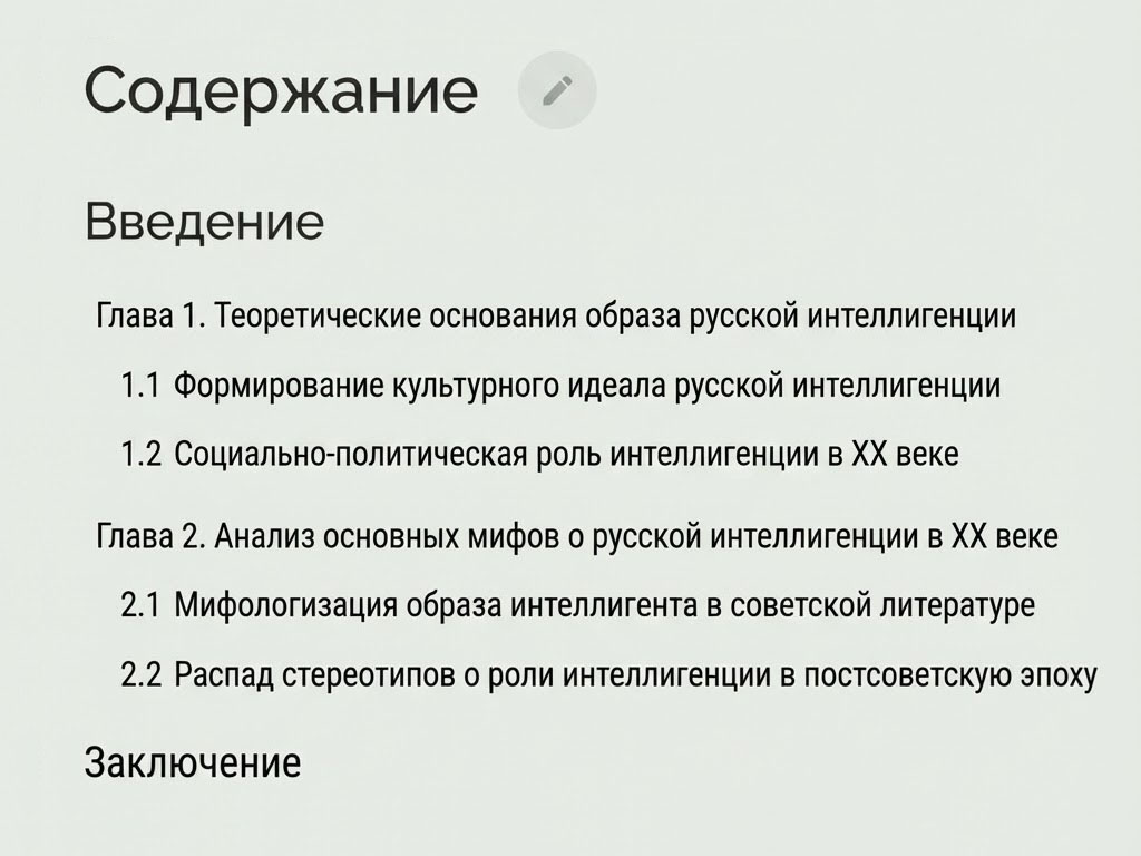 Проверка структуры